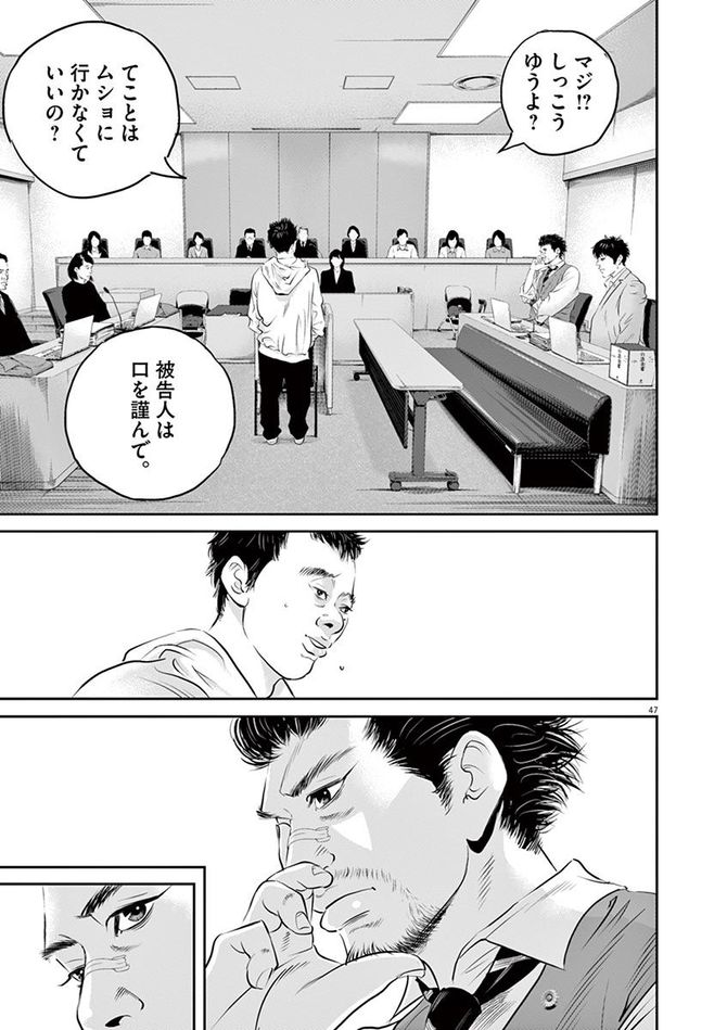 『九条の大罪』c真鍋昌平／小学館