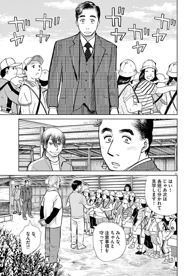 『しっぽの声』c夏緑・ちくやまきよし／小学館