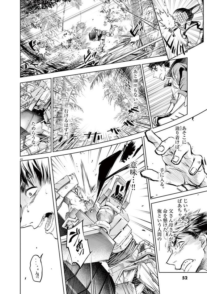 『バトルグラウンドワーカーズ』©竹良実／小学館