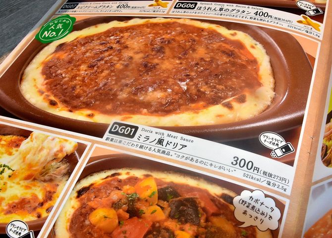サイゼリヤの7月1日からのメニュー表。ミラノ風ドリアは税込み300円に＝2020年6月23日、東京都中央区