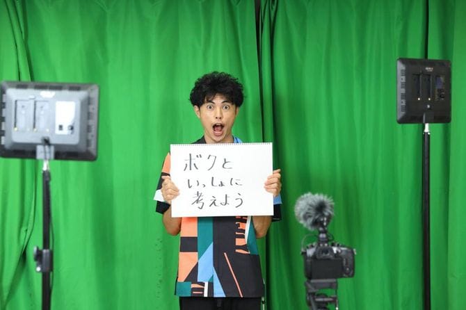 小島よしおさん「ボクといっしょに考えよう」