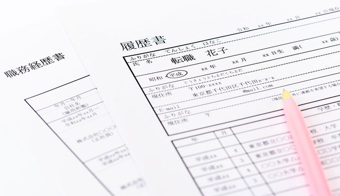 履歴書と職務経歴書