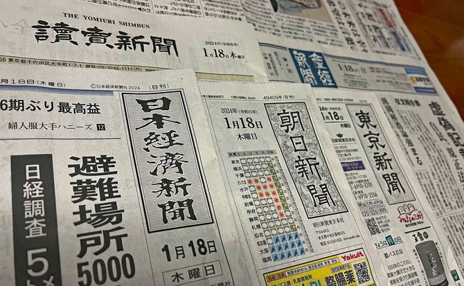 新聞各紙