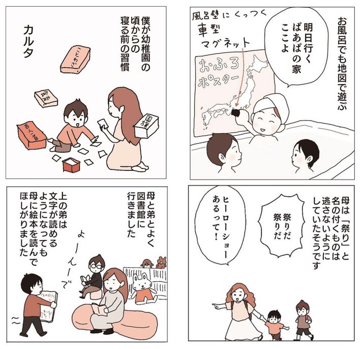 ※ぎん太さん著『偏差値40台から開成合格! 自ら学ぶ子に育つ おうち遊び勉強法』より：ぎん太家では、母の工夫で遊びながら知識を増やしたり興味を広げたり。パズルやカルタ、ボードゲームなどを楽しんだり、お風呂で実験遊びをしたり暗記CDを聴いて歌ったり、しりとりをしたりするなど、暮らしのなかで自然と学び、勉強好きになった。また、母親は「祭り」と名のつくイベントは逃がさず、子供たちを連れて行った。ちなみに、本棚はリビングに4本、ほかトイレや廊下、自室など全部で11本ある。