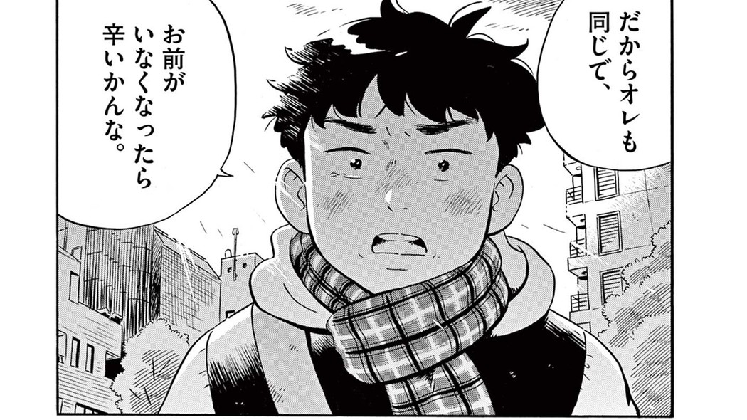 挫折を経験した男が､心を病んでしまった親友にかける言葉――『ひらやすみ』第5巻 第37話 ｢コミック『ひらやすみ』｣