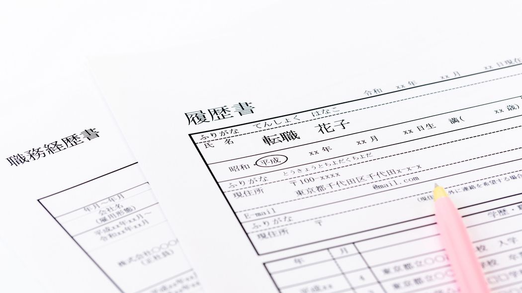 これができれば｢零細企業→大企業｣の転職が可能…受かる人が"応募書類"に書く人事へのメッセージ2つ ｢経験不足?｣｢当社でやっていけないのでは?｣の懸念をつぶす