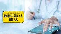 血圧130台､BMI22､1日1万歩…その｢目標値｣は正しいか?命を守る｢医療データ｣の読み方