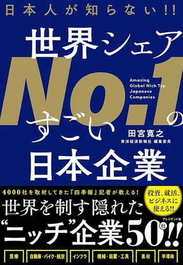 3ページ目)投資のプロも注目…
