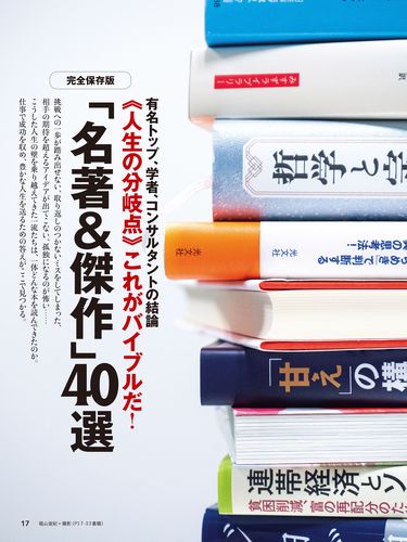 年末年始・読書キャンペーン】プレジデントオンライン無料会員登録で