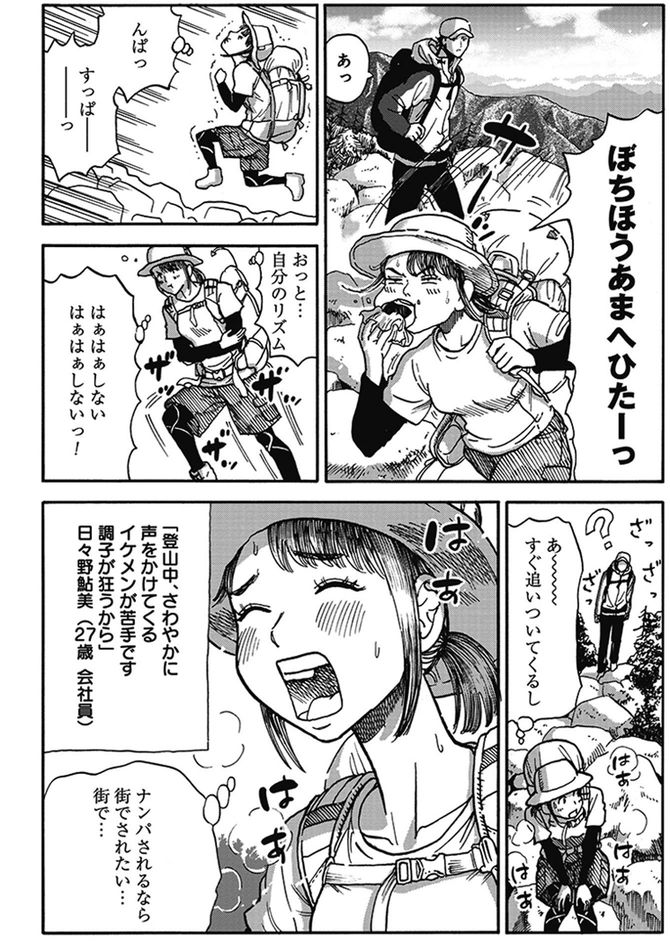 ©信濃川日出雄／新潮社