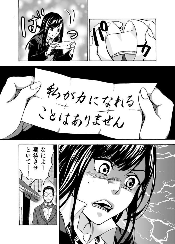 『サービス紳士』