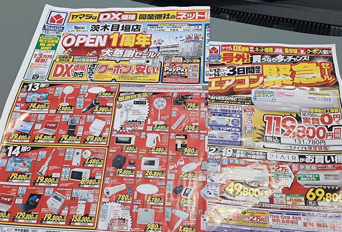 家電量販店は、週ごとに豪華な折込チラシを作成する