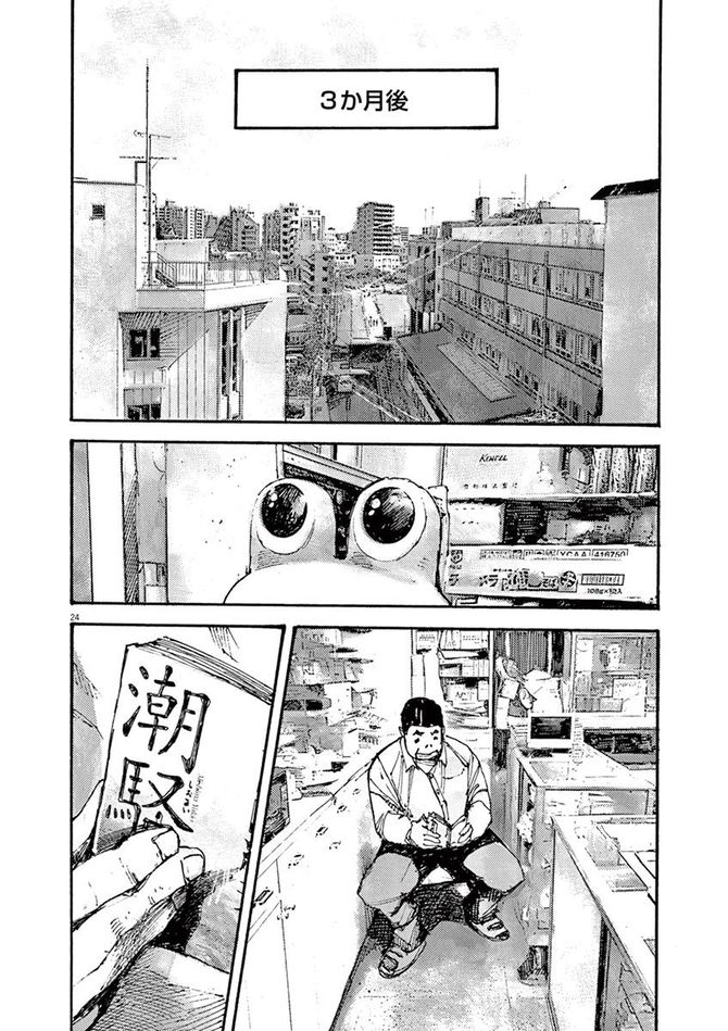 『JUMBO MAX』©髙橋ツトム／小学館