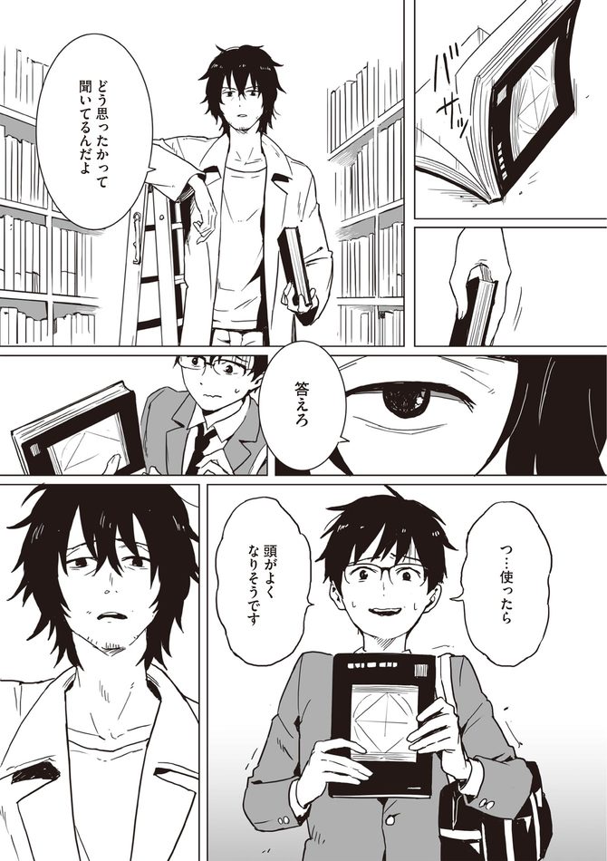 ©船登惟希・usi／KADOKAWA