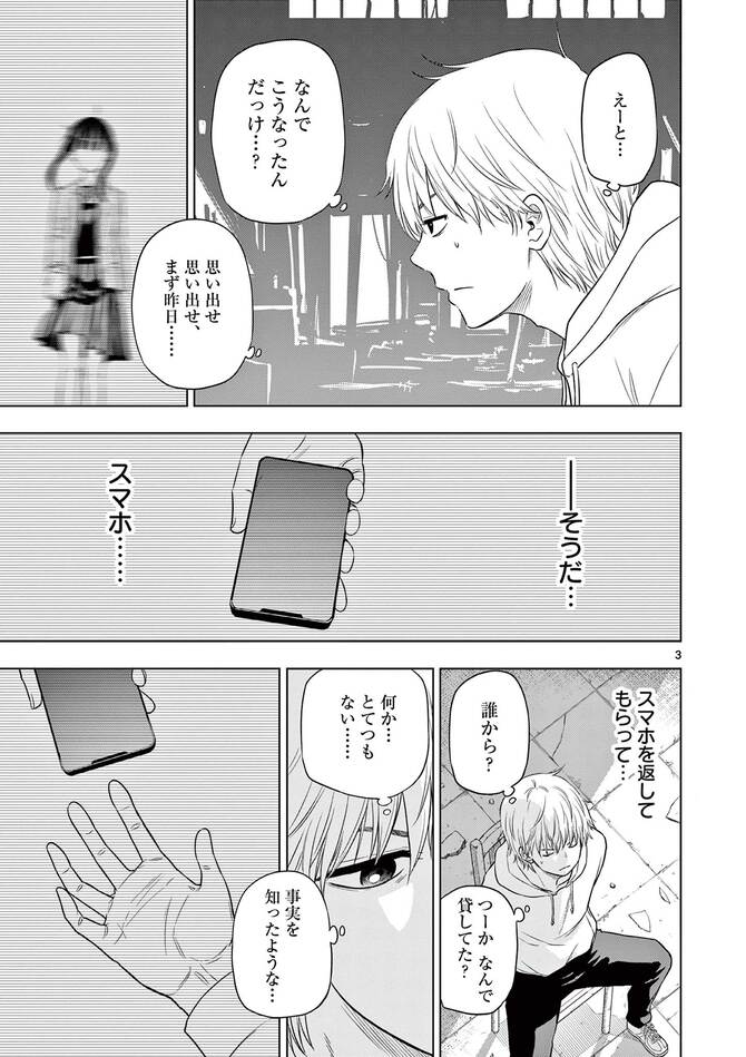 『COSMOS』©田村隆平／小学館