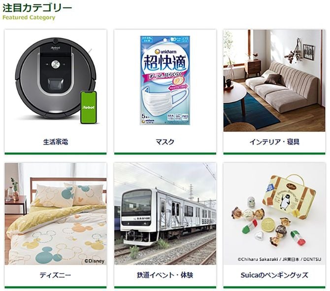 「JRE MALL」Webサイト