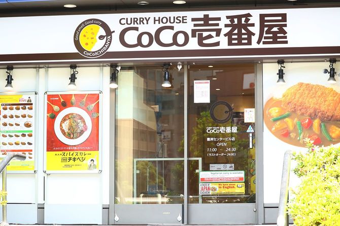 2019年6月6日、東京都内にある「カレーハウスCoCo壱番屋」