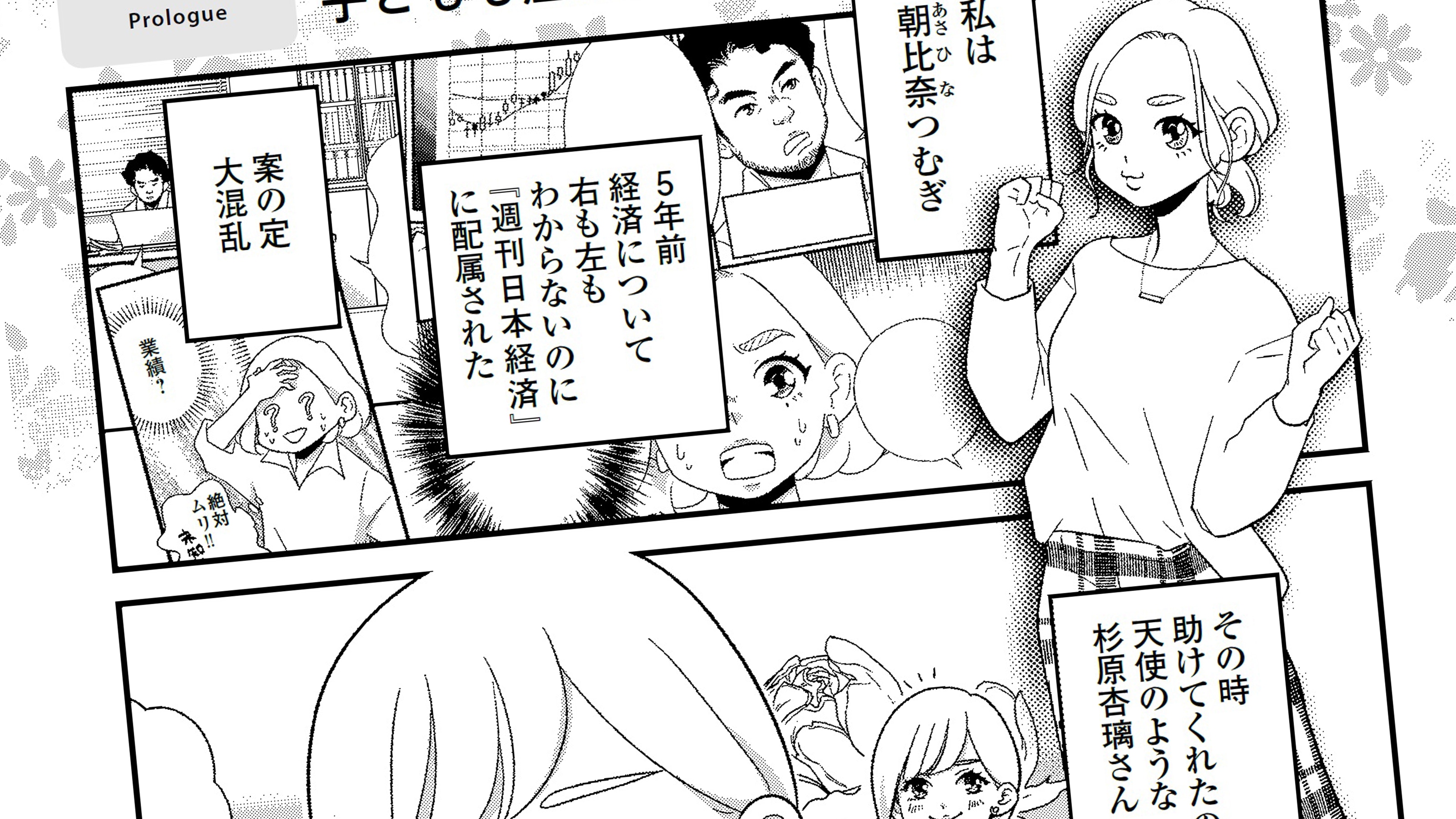 杉原杏璃　コラ  節約生活をしても貯まらない本当の理由 |  PRESIDENT Online（プレジデントオンライン）