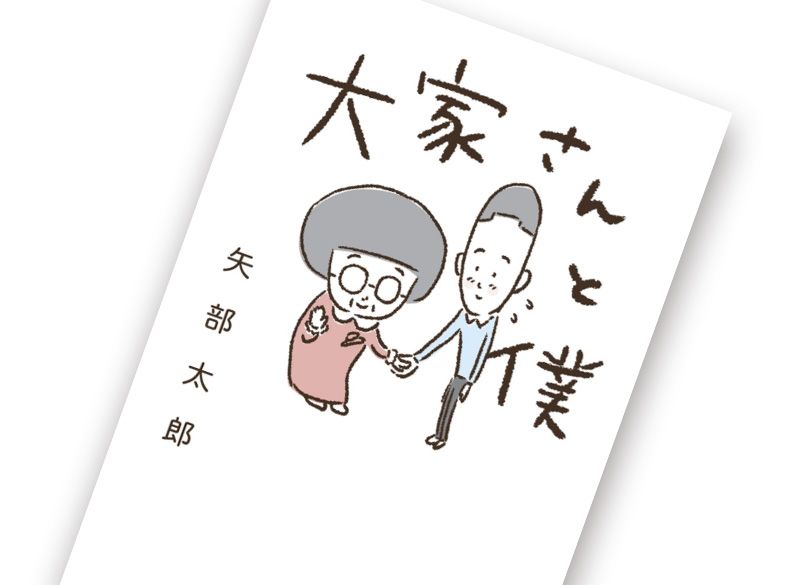 矢部 万紀子 の記事一覧 President Online プレジデントオンライン