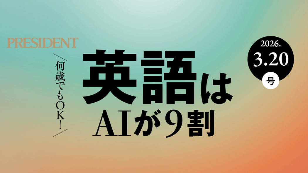 ｢日本語脳｣｢単語力ゼロ｣でOK! 中学英語で9割伝わる｢3語の魔法｣