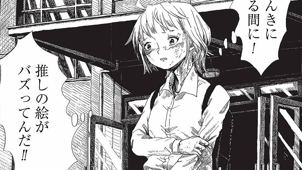 推しの絵がバズったファンが気づいた､推しの顔に起きた異変とは――『推しの肌が荒れた』第1話 ｢コミック『推しの肌が荒れた』｣