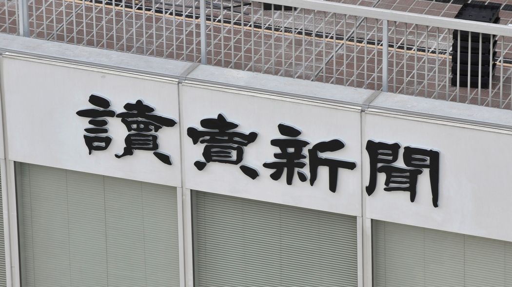 ｢NHKより早くテレビへ進出｣日本テレビと読売新聞を作った正力松太郎のすごい眼力 昭和という時代を代表する人物