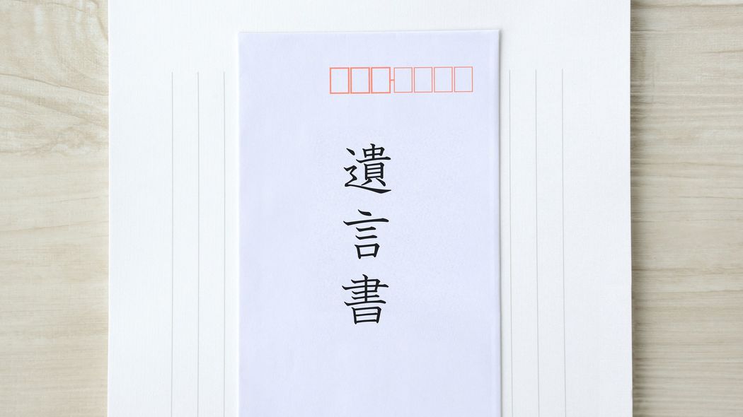 親に快く遺言を書いてもらうために､子どもがやるべきたった一つのこと コロナで高まる｢終活｣への意識