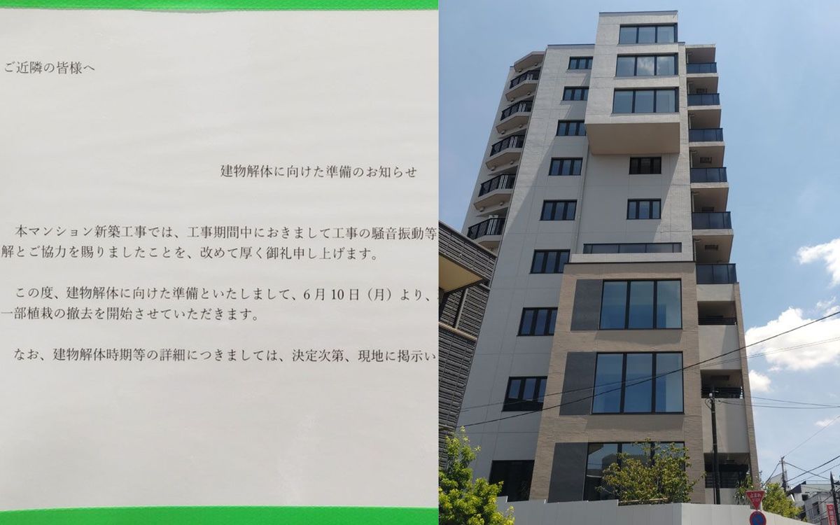 国立市は｢非常にやりづらい地域｣で有名だった…引き渡し直前のマンション｢解体撤去｣騒動の背景事情 一般消費者からは｢住みづらい街｣という印象に |  PRESIDENT Online（プレジデントオンライン）