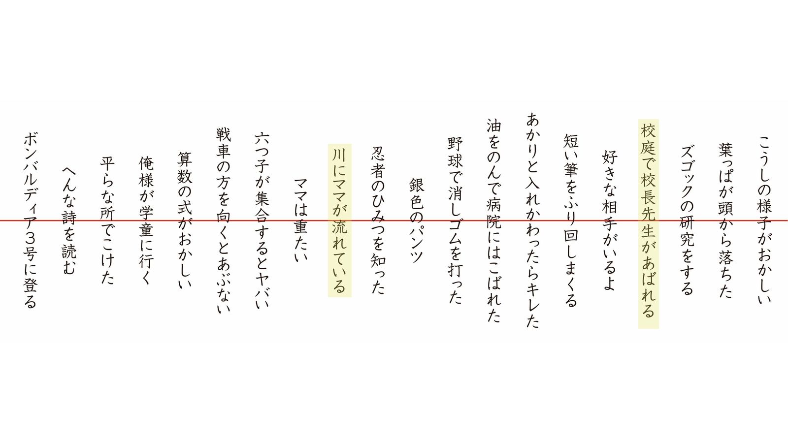 1文1秒の面白音読｢川にママが流れている｣｢校庭で校長先生があばれる｣で子供の頭がよくなるワケ なぜか算数や社会の成績も伸びる