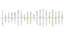 1文1秒の面白音読｢川にママが流れている｣｢校庭で校長先生があばれる｣で子供の頭がよくなるワケ
