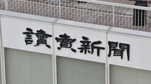 ｢NHKより早くテレビへ進出｣日本テレビと読売新聞を作った正力松太郎のすごい眼力