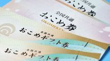 なぜ｢おこめ券｣でここまで騒ぐのか…｢おこめ券｣が物価高への支援策として妥当といえる納得の理由