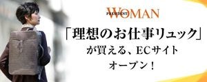 理想のお仕事リュックECサイト