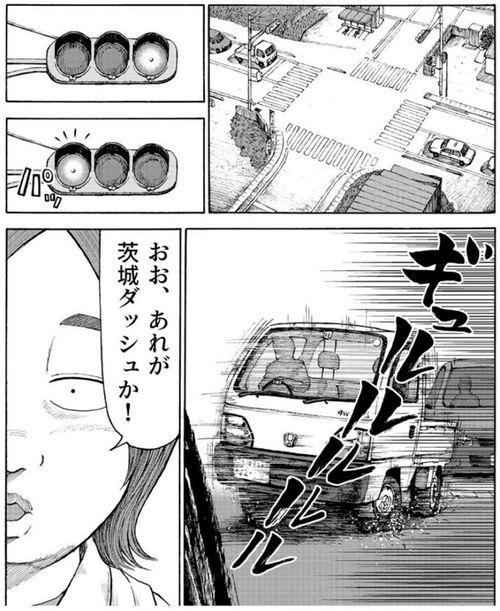 小学館『だっぺ帝国の逆襲』©佐藤ダイン/青木智也