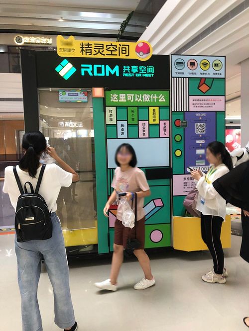 『ルポ　デジタルチャイナ体験記』より