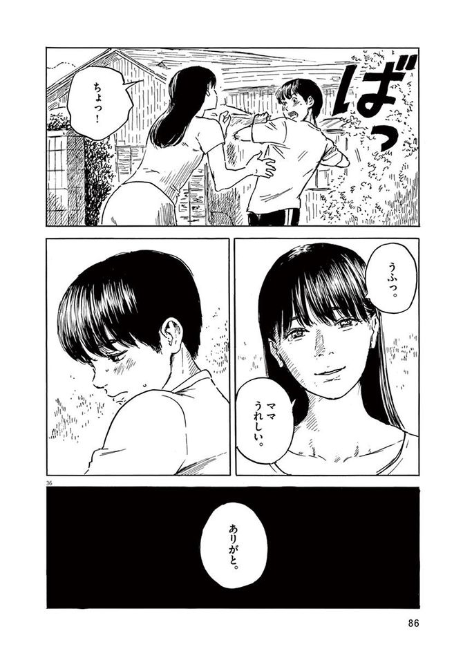 『血の轍』c押見修造／小学館