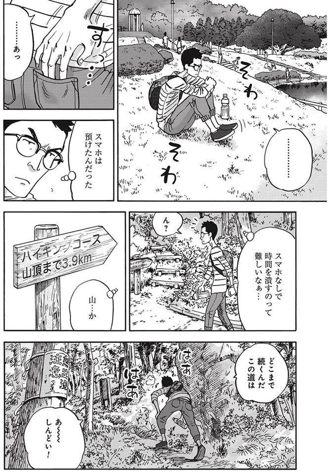 ©信濃川日出雄／新潮社