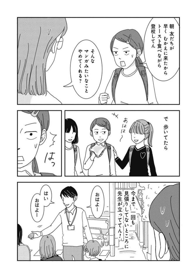 ©三本阪奈/新潮社