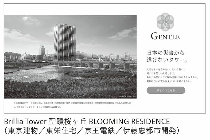 マンション広告