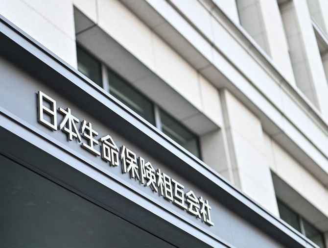 日本生命東京本部＝2020年2月9日、東京・丸の内