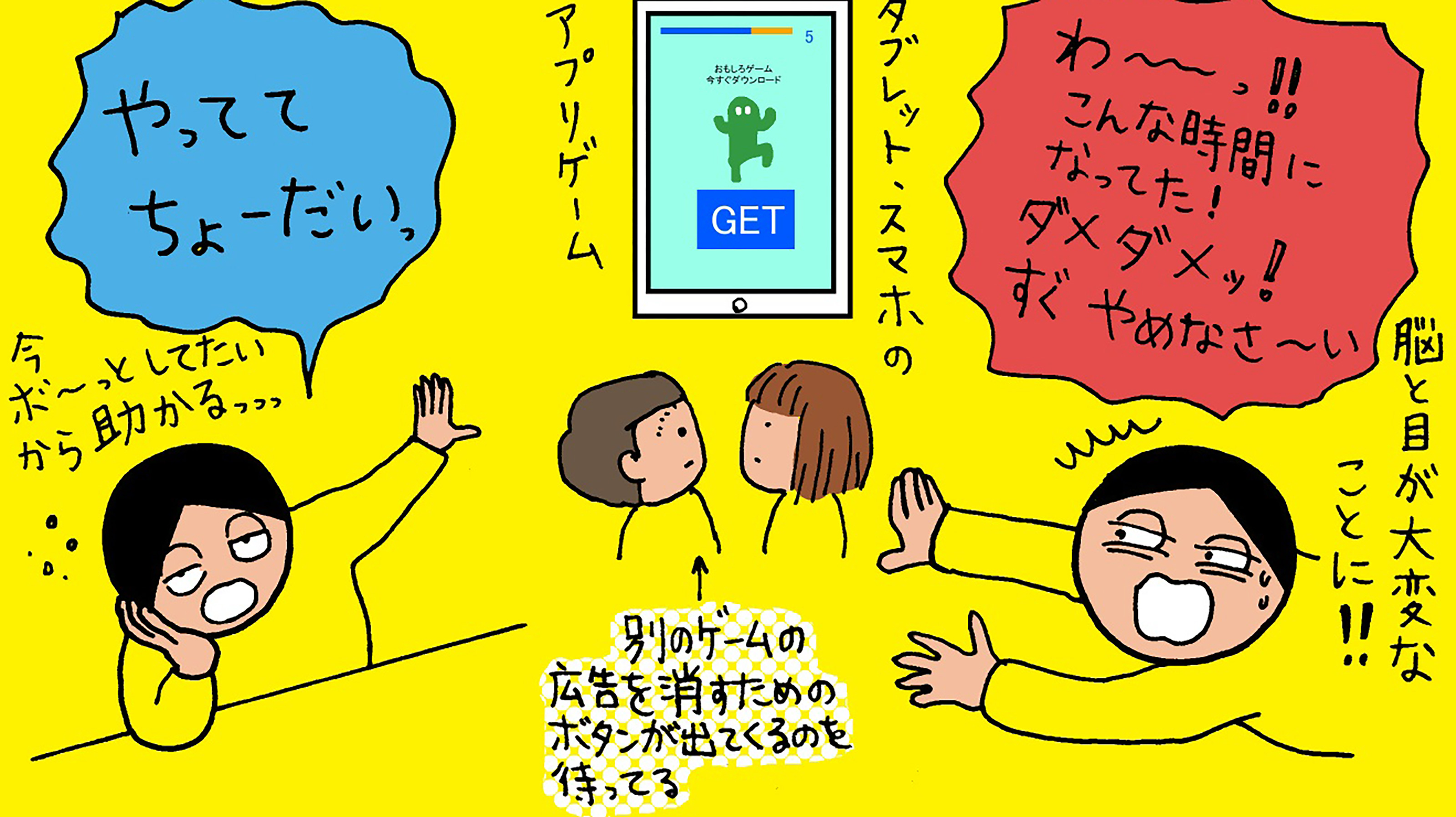 順位を気にせず 自分の走りに集中する人が最後に勝つ マリオカート が教えてくれる人生哲学 43年間ゲームと縁がなかった漫画家がドはまりしてしまった理由 President Online プレジデントオンライン