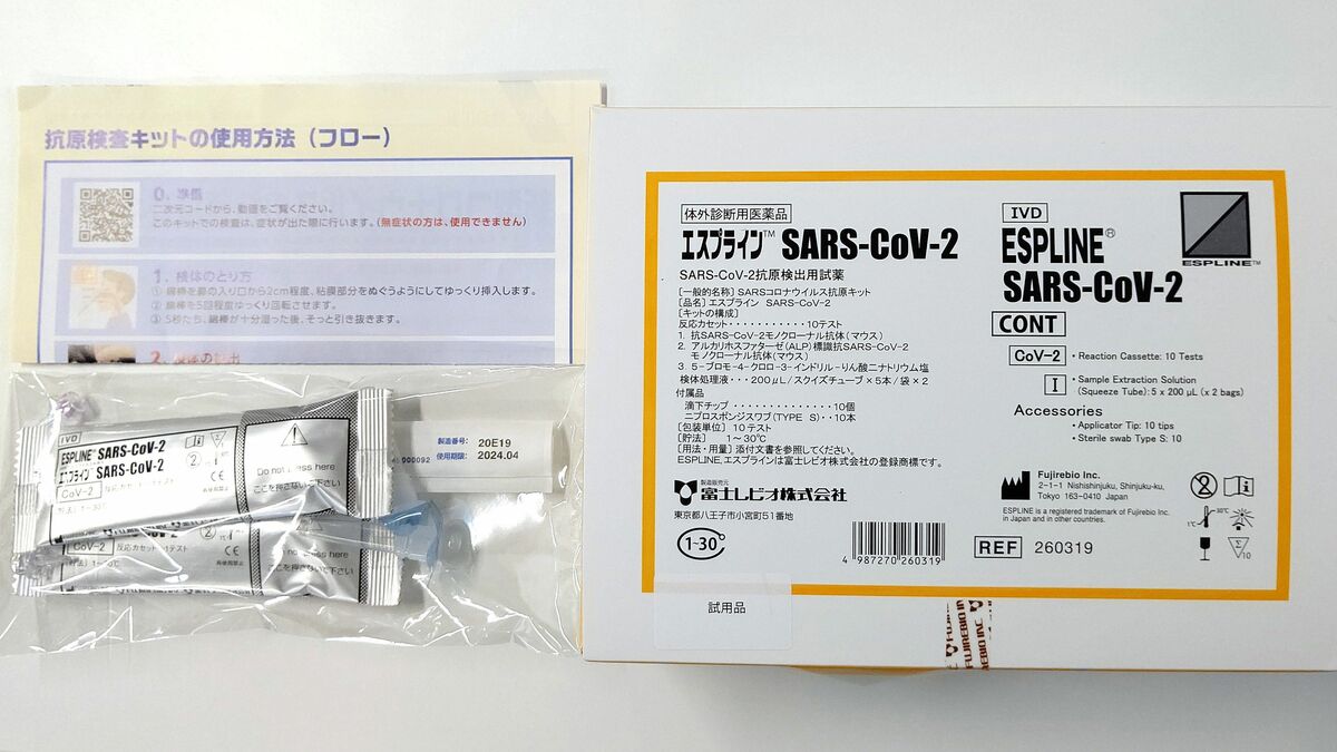 陽性 感染 陰性 非感染 はミスリード 抗原検査キットで得られる 安心 の真実 普通の人では結果を活用できない President Online プレジデントオンライン