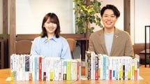 ｢どんどん本を読む人｣の秘密公開! 頭がいい人､話が面白い人の本の読み方