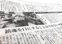 "御巣鷹"より"脱原発"を優先した朝日社説