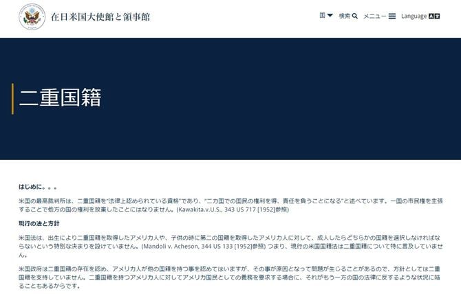 在日米国大使館・領事館の公式サイトより