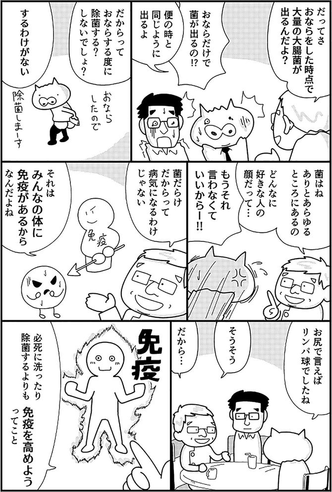 平田雅彦（著）、ヒヅメ（著、マンガ）『マンガでわかる　痔の治し方』