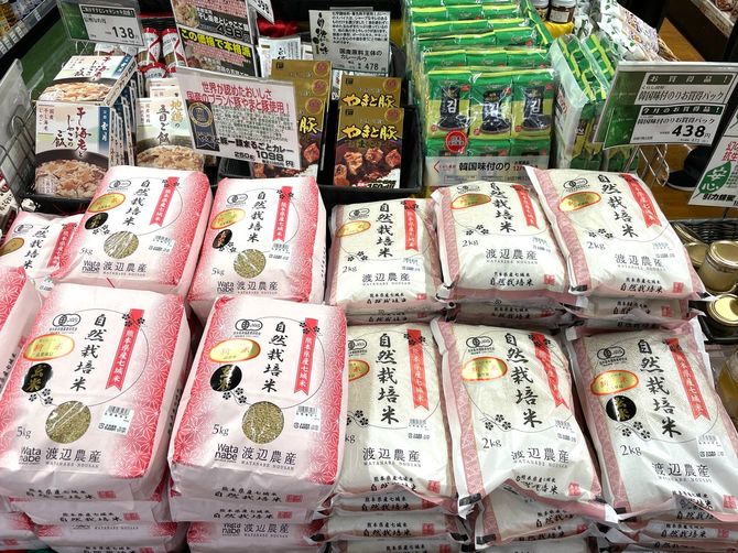 熊本県産の自然栽培米(有機JAS認証)。自然栽培の米がこれほど積まれているスーパーは極めて珍しい