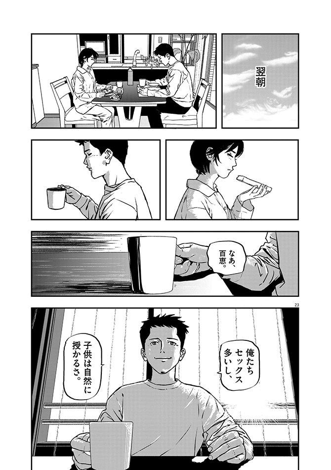 『不妊男子』c玄黄武／小学館