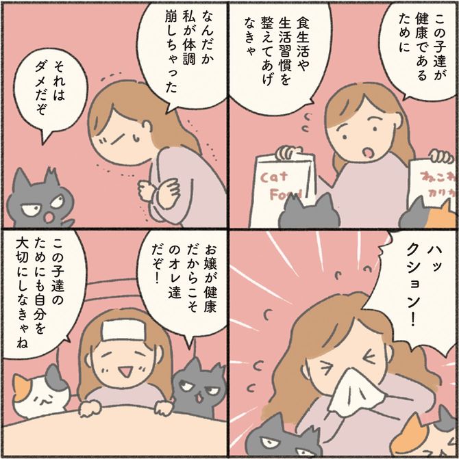 「もしも」に備えて
