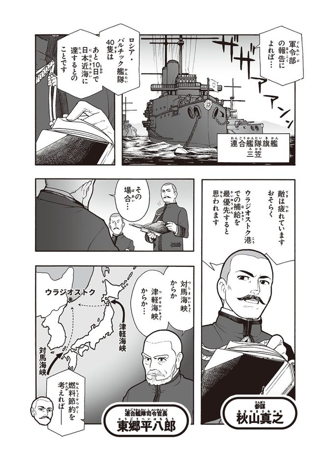 シナリオ＝茂木誠、マンガ＝大久保ヤマト『バトルマンガで歴史が超わかる本』